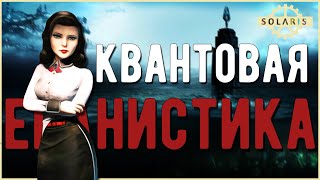 BIOSHOCK INFINITE.  Своевременный обзор