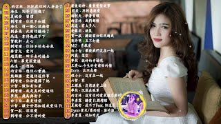 華語人氣排行榜 top 50 - 2019年最Hits -伤感歌曲50首听了会流泪 - 歌曲获得数��