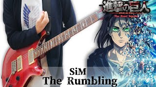 【TAB】Attack On Titan Final Season Part 2 OP Guitar Cover「The Rumbling」SiM 進撃の巨人 ギターで弾いてみた