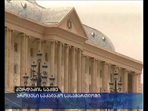 ქურდაძის საქმე