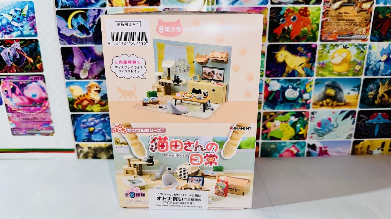 Re-Ment Miniature Toys Life with Cats (猫田さんの日常) Full Set Review Part 2