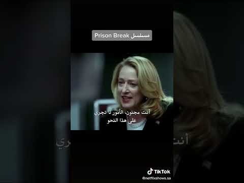 Prison Break من احسن المسلسلات الي ممكن تتفرجوا عليها 