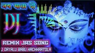 MAYA JI KE ANGANA MA RANG RANG FULWA CG DJ JASGIT SONG ( DJ_LOMASH_ ). LIKE,SHARE,SUBSCRIBE