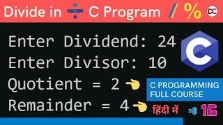 Divide in C Language, C Program to Find Quotient & Remainder, C Programming, C Remainder Operator