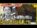 消されたベール事件!唯一残された記事に書かれた内容と高松宮喜久子さまの雅子さまへの愛