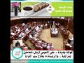 البحرين هوشة جديدة علي النعيمي لزينل تتعاملين بمزاجية والرئيسة ما يحتاج سوء النوايا 