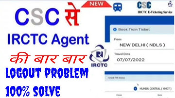 CSC IRCTC AGENT LOGIN PROBLEM 100% SOLVE| irctc login|csc irctc|csc irctc