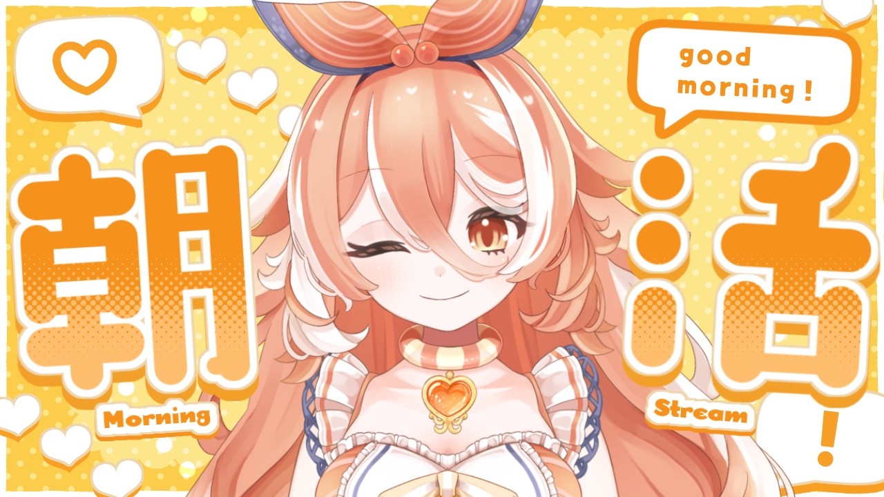 【#朝活 】初見さん5人と30人におはようがしたい!!休日だけどみんないる??#新人VTuber #初見さん大歓迎 【泡乃るみあ/Protos】