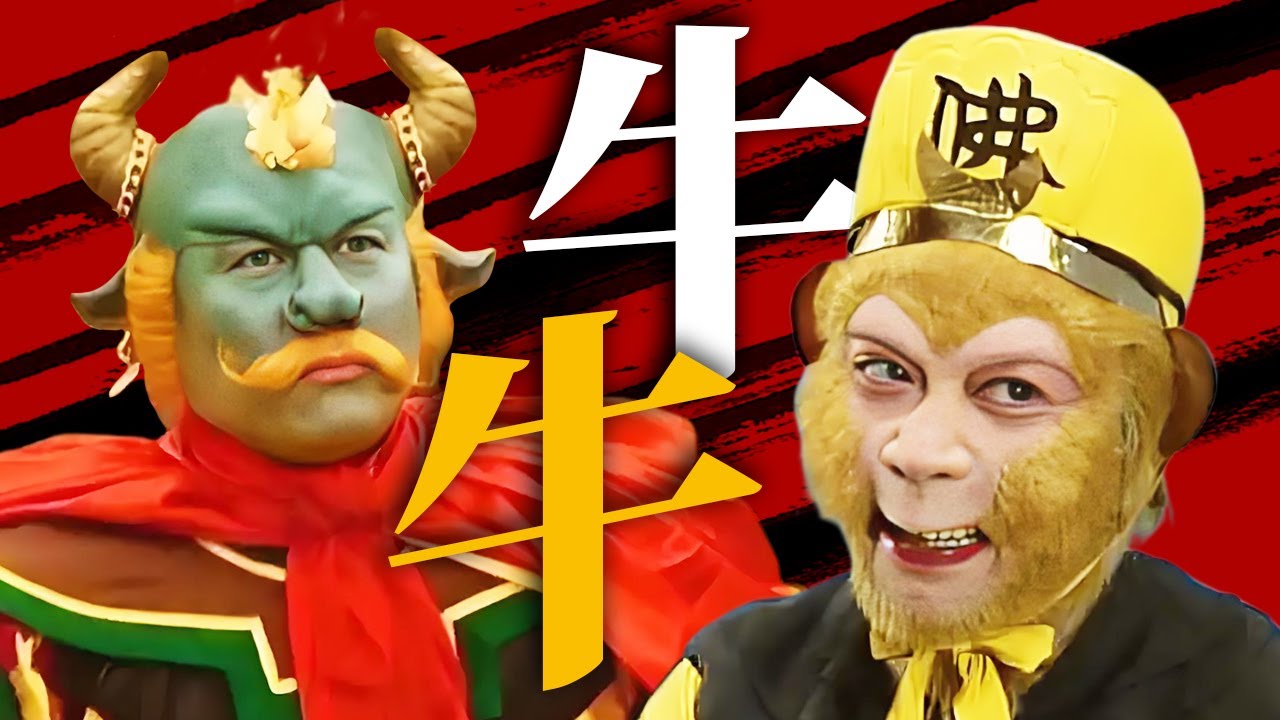 什么来历？悟空收服青牛精 搬来半个天廷当救兵！【CCTV电视剧】