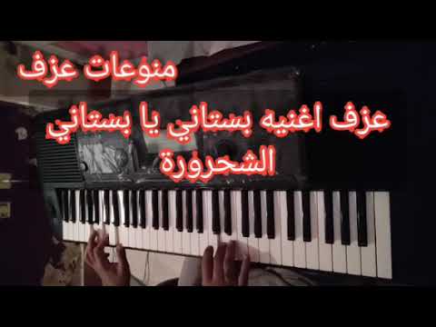 الشحرورة اغنية بستاني يا بستاني