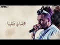 مهرجان طيب ليه كده غناء و توزيع اوكا 4k مونتاج مينا خليل 