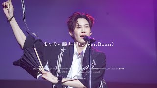 240302 BLOOM ’n’ BIRTH - PREM SPRING BIRTHDAY WITH BOUN IN JAPAN FAN CONCERT「まつり- 藤井風」(cover.Boun）