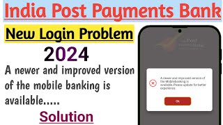 India Post Payments Bank || New Login Problem 2024 || A newer and improved version...... screenshot 1