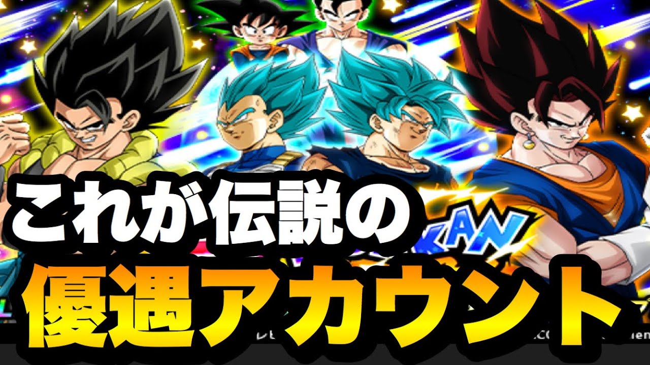ドッカンバトル あの伝説の優遇アカウントが復活 七夕フェスとか余裕ですwww ドッカンバトル