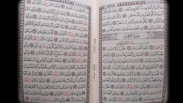 تكبيرات العيد مع تلاوة عطرة ما تيسر من سورة الرحمن