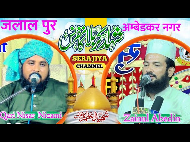 🔴 Live  Zikre Shohda E Karbala Live Jalalpur Ambed Nagar live Serajiya Channel live 2023 class=