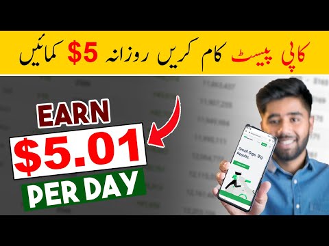 How to Earn Money From Mobile in Pakistan | Making Money from Home | Online Earning  by Mobile