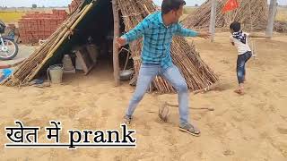 BEST VILLAGE FUNNY LAUGHING PRANK 2023|TOP SCARY PRANKS IN VILLAGE! #funny #comedy #funnyvideo