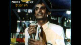 להלה יזיד אקטר זוהר ארגוב ז"ל ♫ (אודיו)