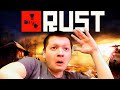 Rust мое начало на сервере MULTY RUST присоединяйтесь!