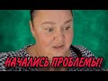 НАЧАЛИСЬ ПРОБЛЕМЫ! ИННА СУДАКОВА. ОБЗОР.