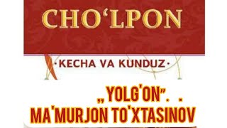 Cho'lpon  ,,Kecha Va Kunduz'' Ma'murjon To'xtasinov ,,Yolg'on''