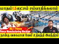 Monthly earn 15 lakh  fence manufacturing machine  no1 fence  business idea in tamil