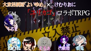 大衆居酒屋 よいゆめ の推定収益 Twitterの反応などをチェック Yt Cobitt Ranking