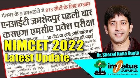 NIMCET 2022 New Seat Matrix official Notification