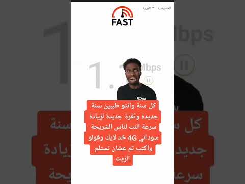 ثغرة سوداني الجديده 4