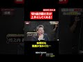 衝撃的な動画が流れてた… 【西津将馬】〔239人目〕