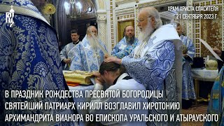 Святейший Патриарх возглавил хиротонию архимандрита Вианора во епископа Уральского и Атырауского