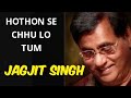 Hothon Se Chhu Lo Tum ❤️ ||  (From "Prem Geet") ||  jagjit singh