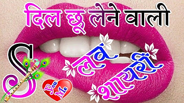 S Latter Status🌹 S Name Shayri🌹 S Latter Shayri🌹 S Name Status🌹 S Name Pyar Mohabbat Shayri