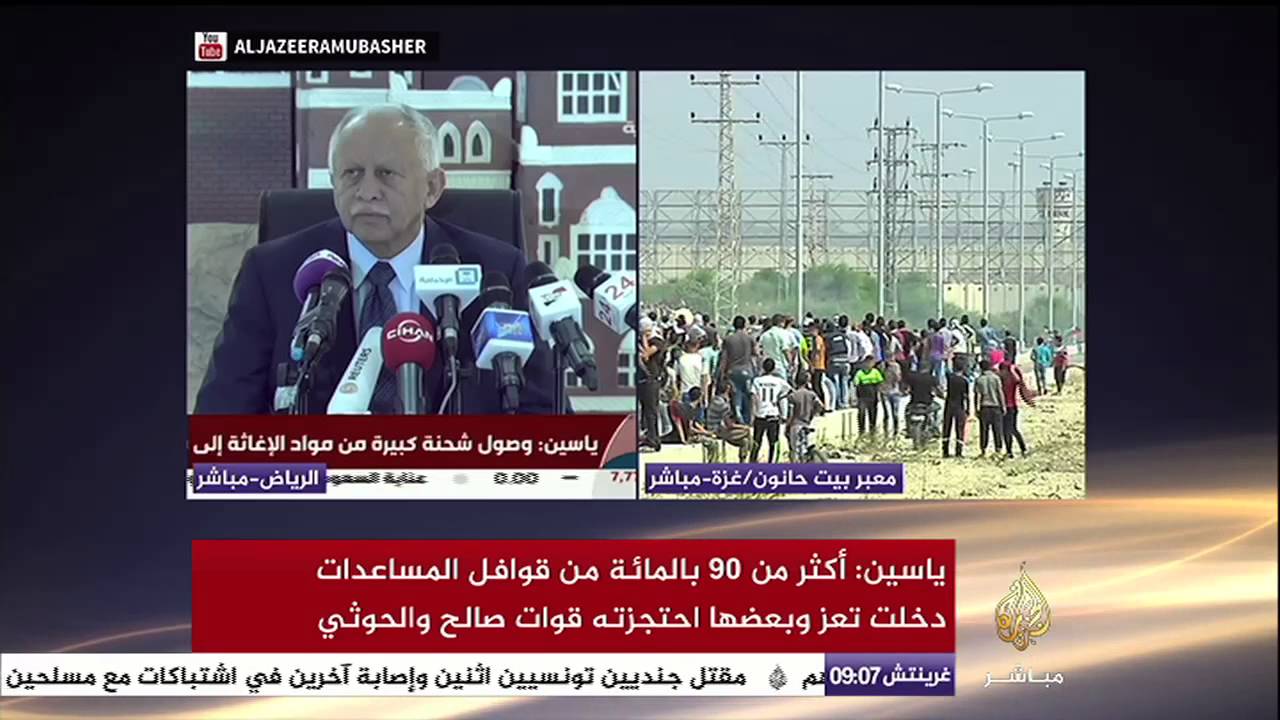 مؤتمر صحفي لوزير الخارجية اليمني رياض ياسين