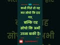 जीवन में लक्ष्य प्राप्त करने वाले लोगों #हिंदी #हिंदीबालगीत