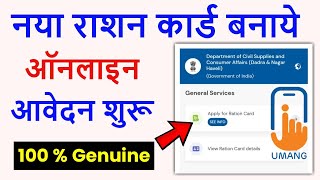 Ration card online kaise karen | ration card online apply 2022 | ration card apply Umang screenshot 5