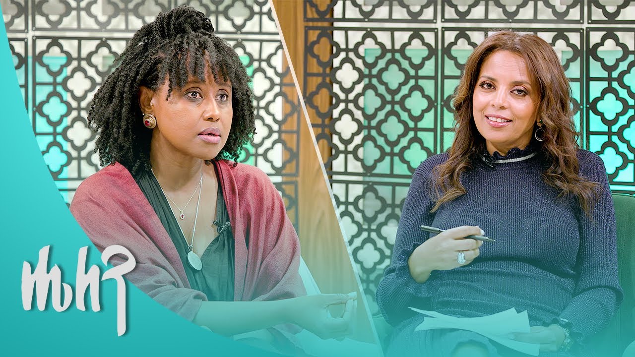 ስለ ስነ-ልቦና ጤንነት...