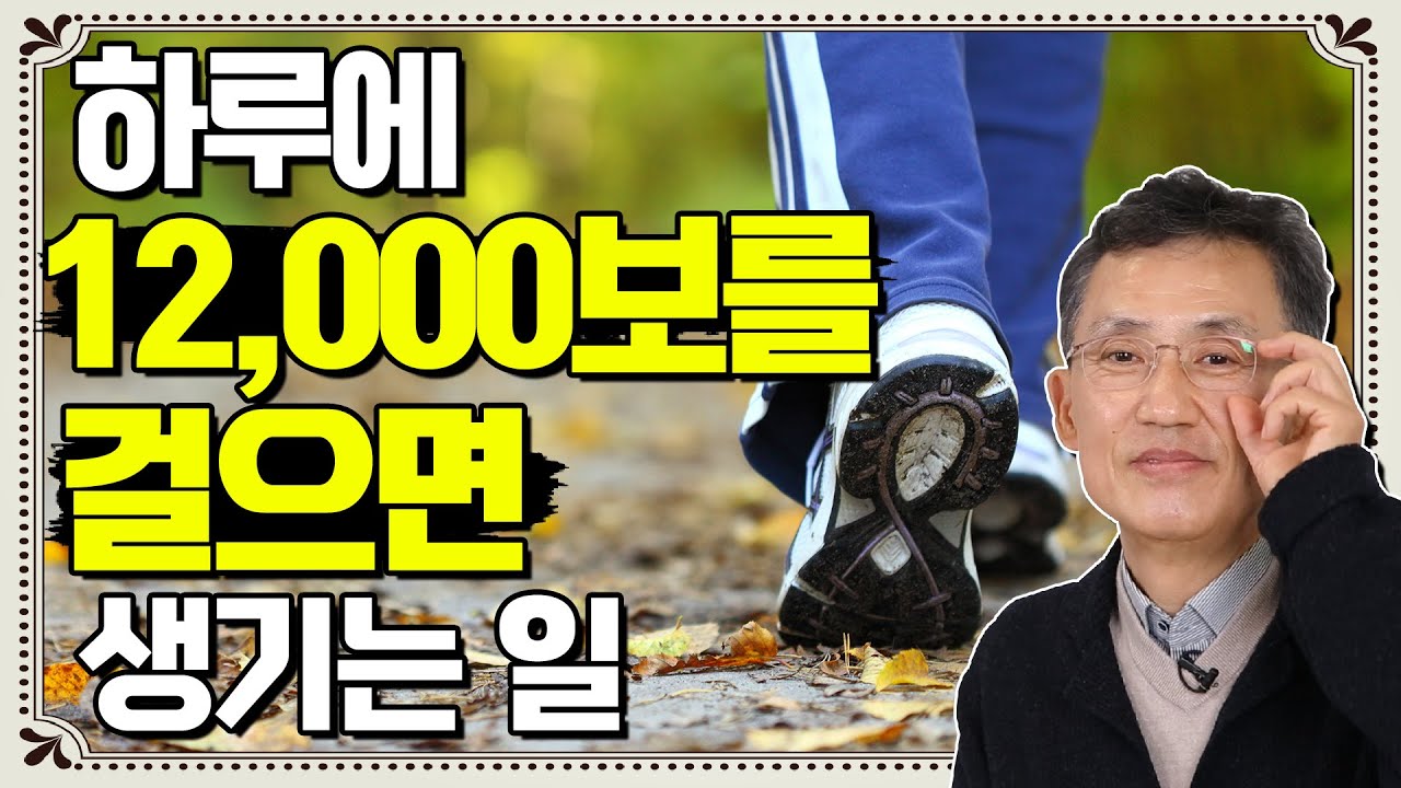 [ENG SUB]걸으면 근육에서 '이것'이 나온다고?  - 따뜻한 명의 #12 #운동 #걷기