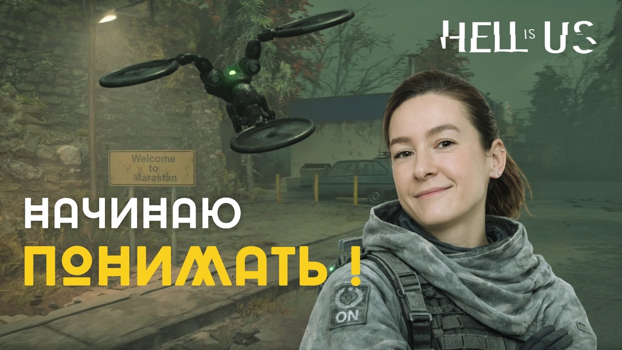 HELL IS US — НАЧИНАЮ ПОНИМАТЬ ! | МИР РАСКРЫВАЕТСЯ И ТЕОРИЯ