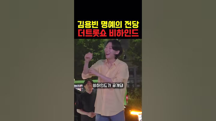 사랑빈이 듣고 싶은 더트롯쇼 비하인드