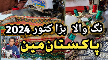 New Pico Design | پاکستان میں نگ والا بژا کٹور 2024 | new designs | Viral Full video | Rabel peeko