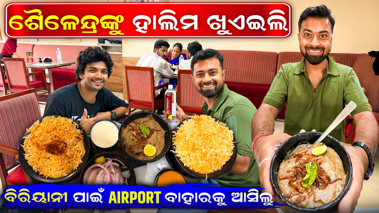 Airportରୁ ବାହାରକୁ ବାହାରିଆସିଲୁ ବିରିୟାନୀ ଖାଇବା ପାଇଁ😬 | 1st time Sailendra ଖାଇଲେ ହାଲିମ |Way to Abudhabi