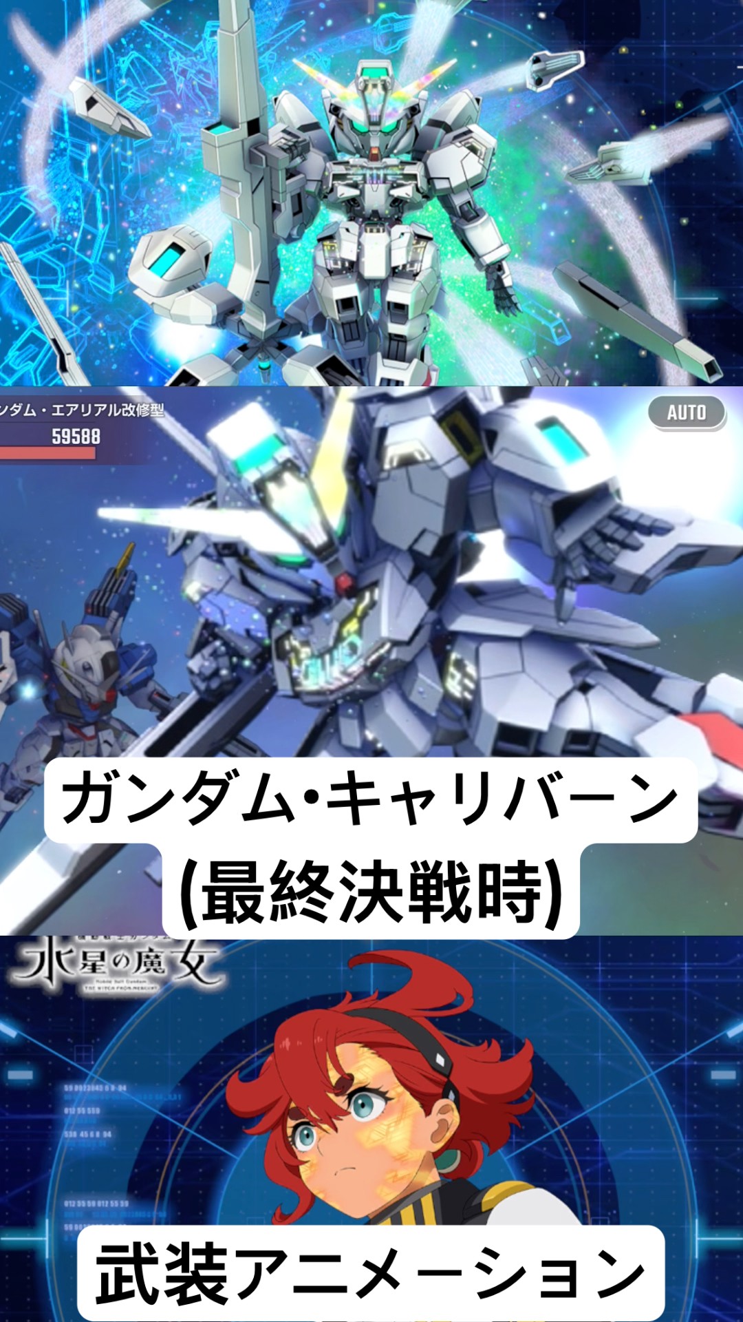 Gジェネエターナル】URガンダム・キャリバーン(最終決戦時)武装