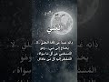 لا غني غيرك إغنني بك عن من سواك ولا ت عل ق قلبي وعقلي الا بك واجعل الدنيا آخر همي يا الله
