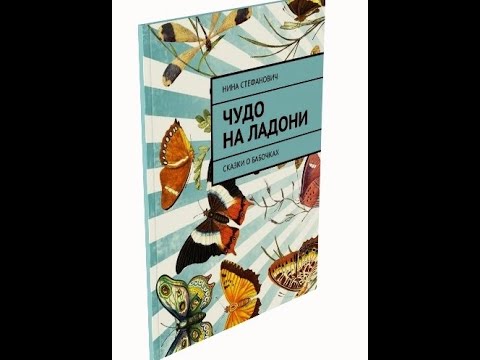 Сказка 'Про Совку