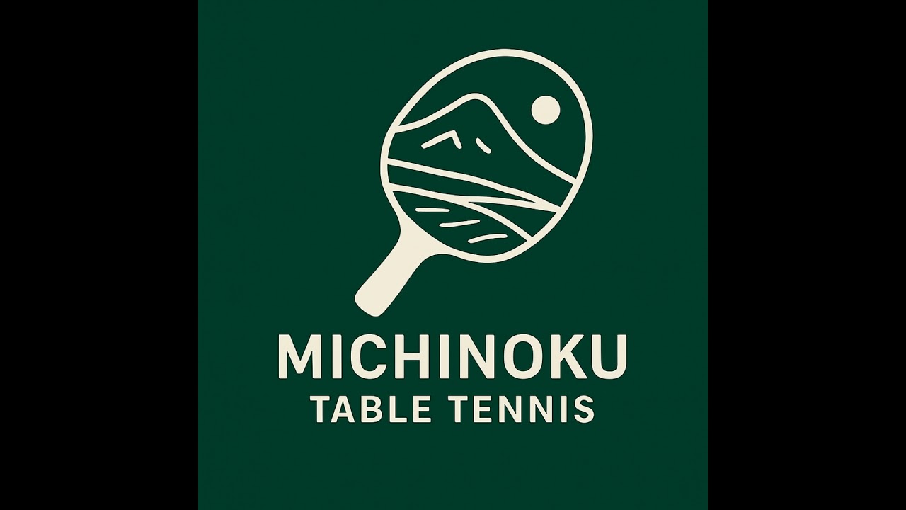 020_あえて公開する自身の卓球のサービス考〜良いサービスとは何か〜