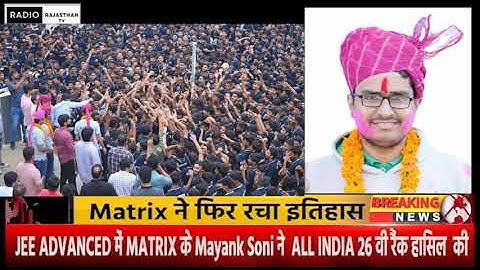 JEE Advanced 2023 Sikar Topper Mayank Soni AIR 26 | Matrix Coaching Historic Result