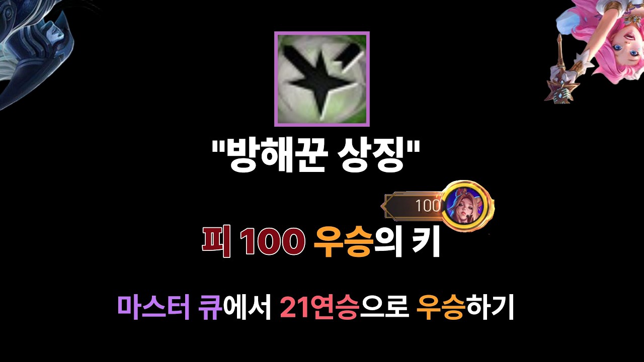 낭만의 피100 우승