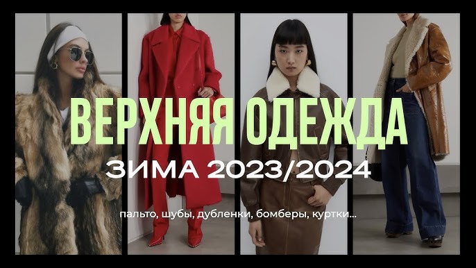 Модные женские ботинки осень-зима 2023-2024